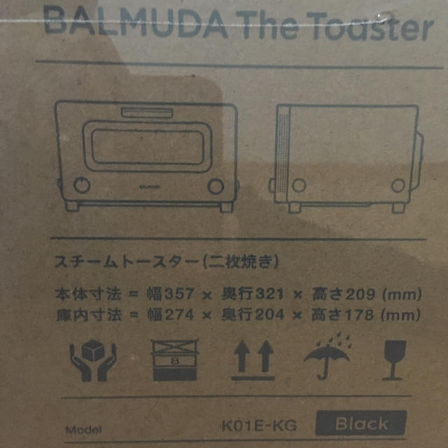 BALMUDA(バルミューダ)のまぁ様専用☆  バルミューダ  トースター 黒 新品 スマホ/家電/カメラの調理家電(電子レンジ)の商品写真