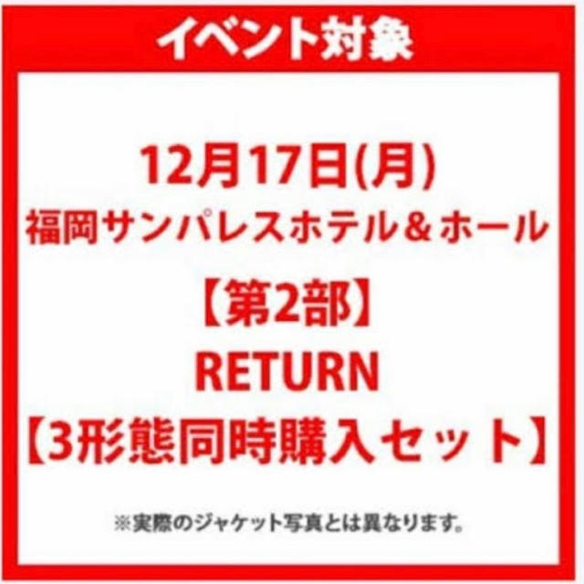 iKON(アイコン)のiKON ハイタッチ 福岡 ２部 チケットのイベント(その他)の商品写真