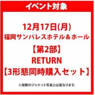 アイコン(iKON)のiKON ハイタッチ 福岡 ２部(その他)