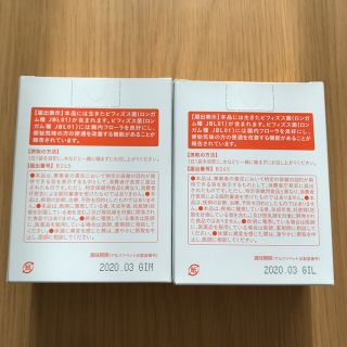 ビフィパック　3箱　新品未開封