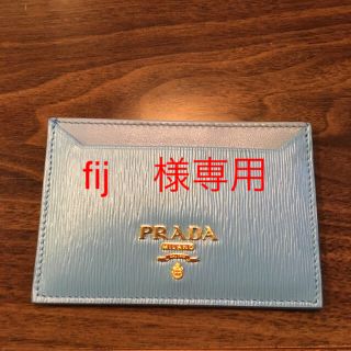 プラダ(PRADA)のPRADAパスケース (パスケース/IDカードホルダー)