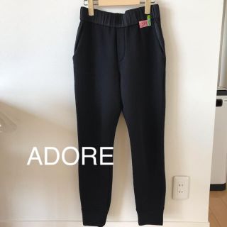 アドーア(ADORE)のADORE  美シルエットパンツ   (カジュアルパンツ)