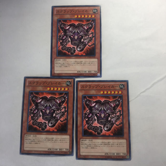 遊戯王(ユウギオウ)の遊戯王 スクラップブレイカー3枚セット エンタメ/ホビーのトレーディングカード(シングルカード)の商品写真
