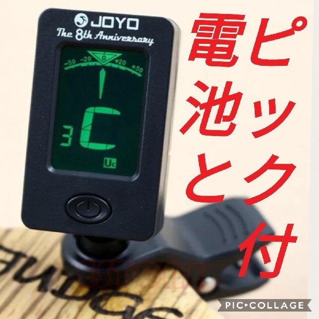 簡単　クリップチューナー　電池とピック付き 楽器のウクレレ(その他)の商品写真