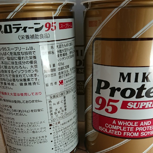 ミキプロティーン95 2缶セット