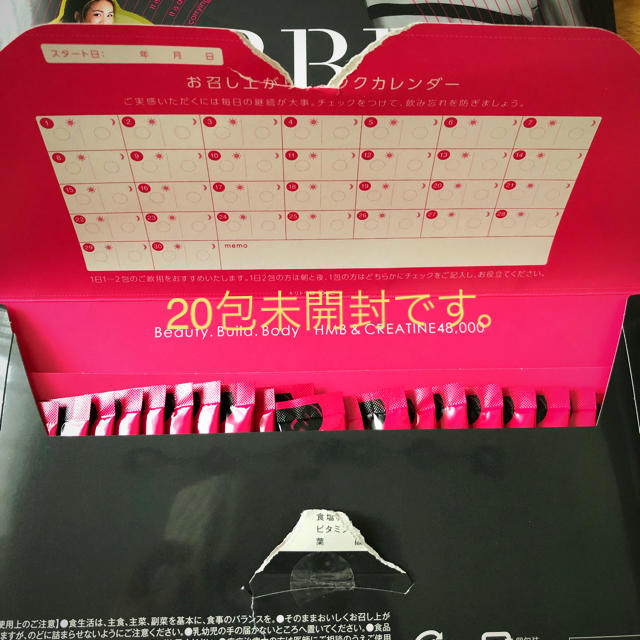 B.B.B 栄養機能食品