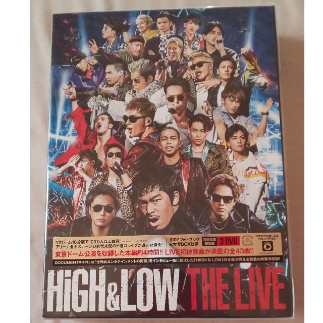 EXILE(エグザイル)のHiGH&LOW THE LIVE 初回生産限定盤DVD エンタメ/ホビーのDVD/ブルーレイ(ミュージック)の商品写真