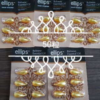 エリップス(ellips)のクロエ様専用(トリートメント)