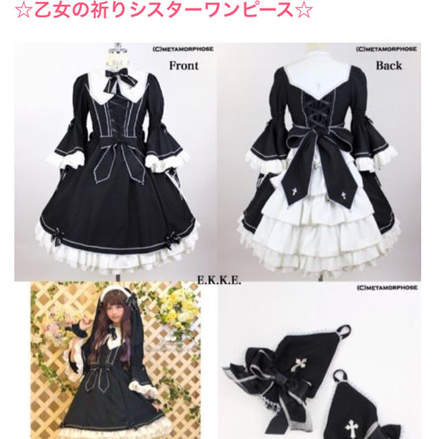 特別価格 metamorphose temps セット 乙女の祈りシスターワンピース