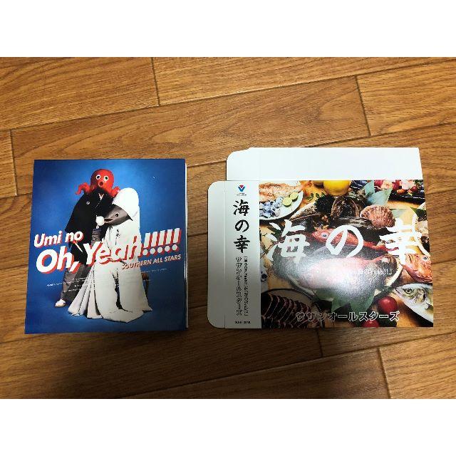 サザンオールスターズ ベスト [海のOh, Yeah!!]  エンタメ/ホビーのCD(ポップス/ロック(邦楽))の商品写真