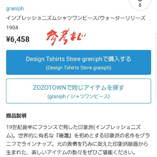 Graniph(グラニフ)のグラニフ　シャツワンピース　個性的でアートな１枚 レディースのワンピース(ひざ丈ワンピース)の商品写真