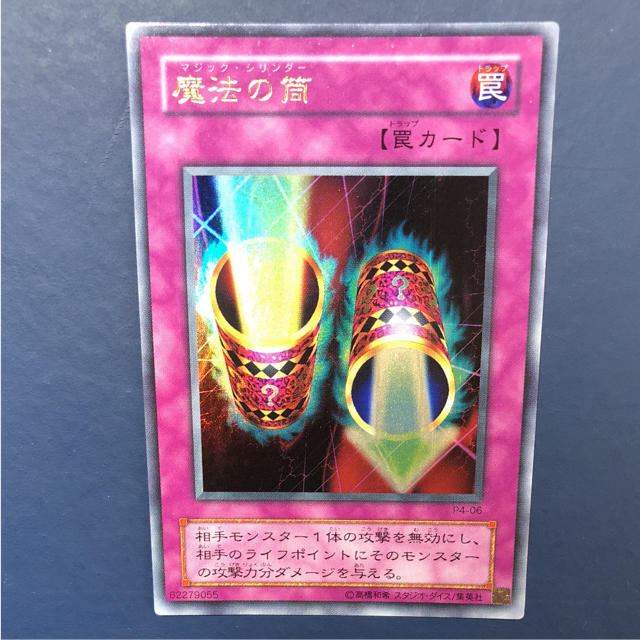 遊戯王 魔法の筒 マジックシリンダーp4 06千本ナイフ P4 03ウルトラレアの通販 By トミカ コナン コードギアス ちはやふる ラクマ