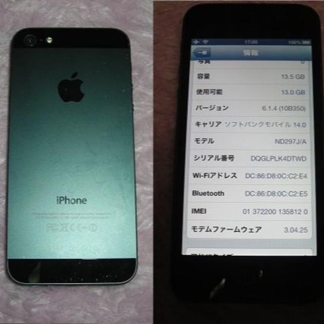 ≪マニア必見≫iPhone5 16GB sb iOS 6.1.4 No1480