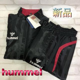 ヒュンメル(hummel)のhummel ヒュンメル ウィンドブレーカー 上下セット Mサイズ(ウェア)