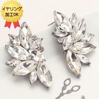 【イヤリング加工】大ぶりビジューのWingピアス《クリアホワイト》 [P20w](ピアス)