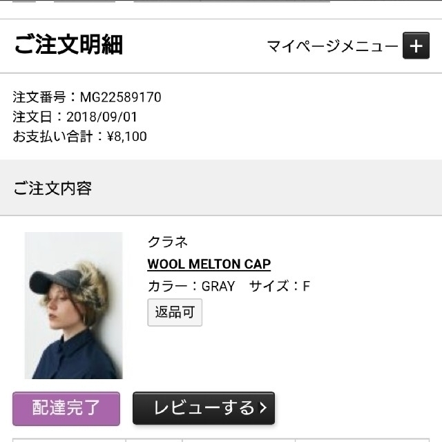 clane wool melton cap レディースの帽子(キャップ)の商品写真