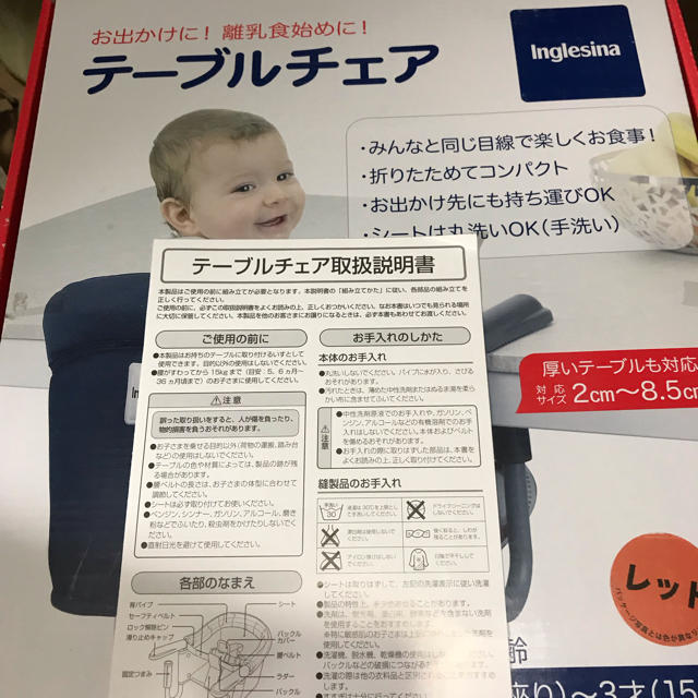 Inglesina(イングリッシーナ)のイングリッシーナ テーブルチェア 赤 キッズ/ベビー/マタニティの授乳/お食事用品(その他)の商品写真