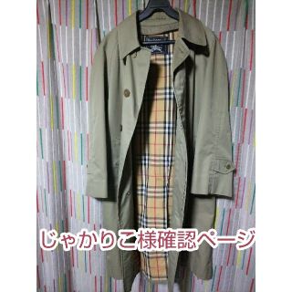 バーバリー(BURBERRY)のじゃかりこ様確認ページ Burberry メンズ ステンカラー(ステンカラーコート)