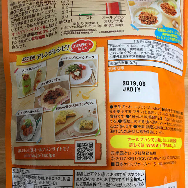 ケロッグ オールブラン (ラクマ便) 食品/飲料/酒の健康食品(その他)の商品写真