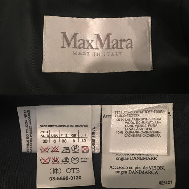 Max Mara(マックスマーラ)のマックスマーラ ミンクのファー付き コート レディースのジャケット/アウター(ロングコート)の商品写真