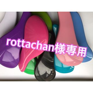 rottachan様専用 ヘアブラシ(ヘアブラシ/クシ)