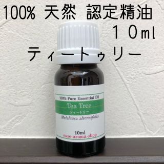 【新品】10ml   精油3本セット(エッセンシャルオイル（精油）)