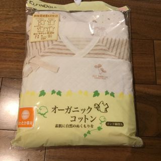 ニシマツヤ(西松屋)の50〜60 オーガニックコットン ベビー肌着セット(肌着/下着)