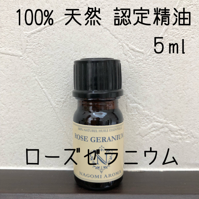 【新品】5ml  3本セット コスメ/美容のリラクゼーション(エッセンシャルオイル（精油）)の商品写真