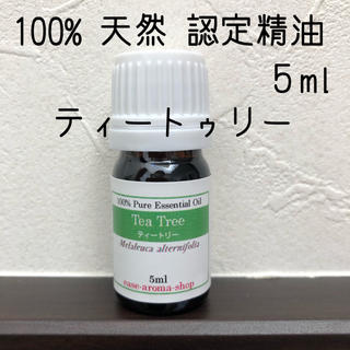【新品】5ml  ティートゥリー(エッセンシャルオイル（精油）)