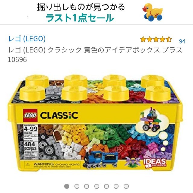 Lego(レゴ)の新品　レゴイエローボックス 　10696 キッズ/ベビー/マタニティのおもちゃ(知育玩具)の商品写真