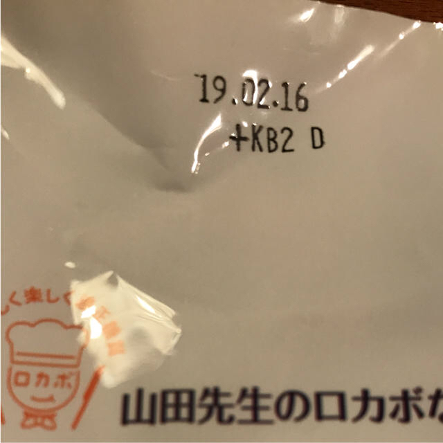 カレン様専用ページ☆ 食品/飲料/酒の食品(その他)の商品写真