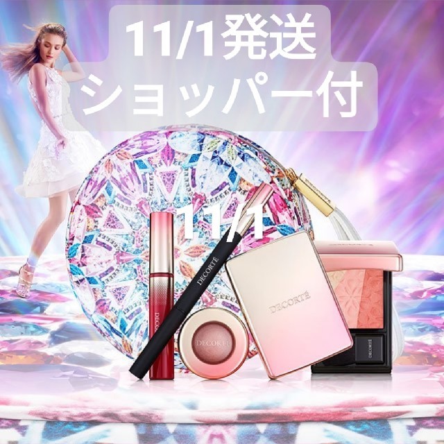 COSME DECORTE(コスメデコルテ)のたんぽぽ様　11/1 エンタメ/ホビーのエンタメ その他(その他)の商品写真