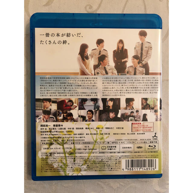 図書館戦争 BOOK OF MEMORIES  エンタメ/ホビーのDVD/ブルーレイ(日本映画)の商品写真