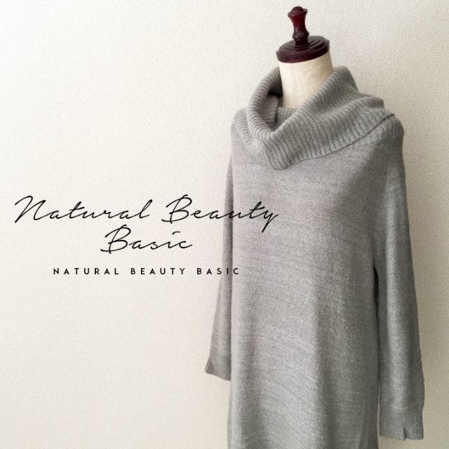 NATURAL BEAUTY BASIC(ナチュラルビューティーベーシック)のナチュラルビューティーベーシック☆タートルニットワンピース レディースのワンピース(ひざ丈ワンピース)の商品写真