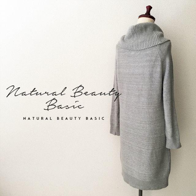 NATURAL BEAUTY BASIC(ナチュラルビューティーベーシック)のナチュラルビューティーベーシック☆タートルニットワンピース レディースのワンピース(ひざ丈ワンピース)の商品写真