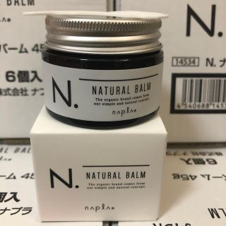 ナプラ(NAPUR)の新品 ナプラ Nドット ナチュラルバーム45g(ヘアワックス/ヘアクリーム)