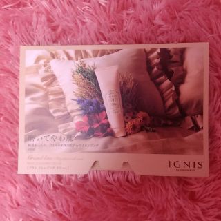 イグニス(IGNIS)のイグニス★ブランセット★(サンプル/トライアルキット)