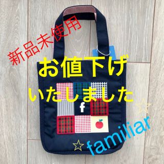 ファミリア(familiar)のfamiliar ＊新品＊ バッグ(トートバッグ)