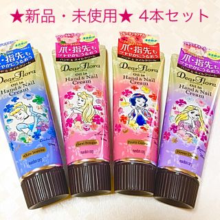 マンダム プリンセス ハンドクリームの通販 13点 Mandomのコスメ 美容を買うならラクマ