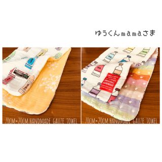 ゆうくんmamaさま 専用⋈*｡ﾟ(外出用品)