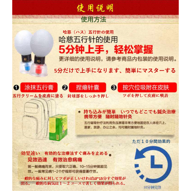 万能絶品鍼灸治療法 哈慈 ハス 五行針 皮を突き刺せない鍼灸 五行クリーム薬の通販 By Yoko S Shop ラクマ