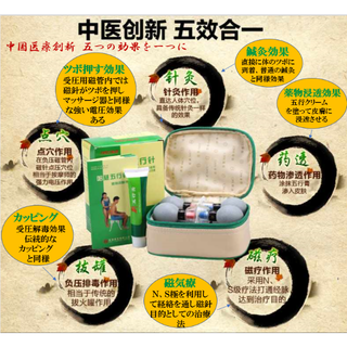 万能絶品鍼灸治療法 哈慈（ハス）五行針 皮を突き刺せない鍼灸 + 五行クリーム薬(その他)