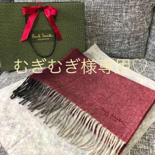 ポールスミス(Paul Smith)の【専用】ポールスミス ＊ カシミヤグラデーションマフラー(マフラー)