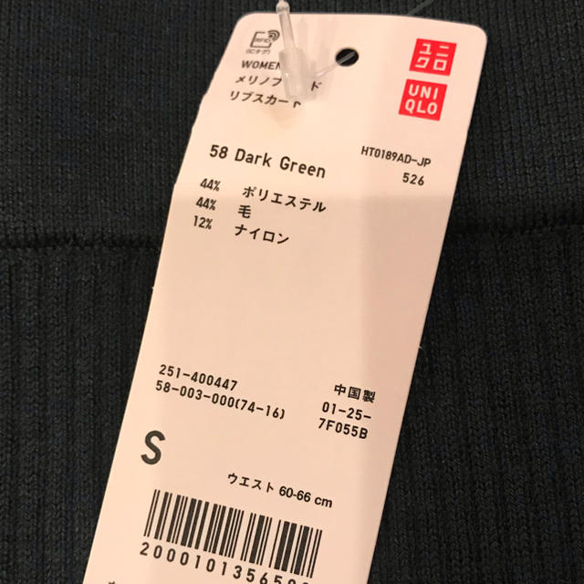 UNIQLO(ユニクロ)のユニクロ リブスカート UNIQLO ダークグリーン レディースのスカート(ひざ丈スカート)の商品写真