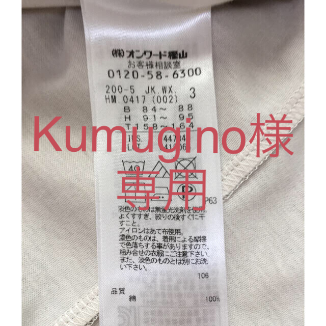 kumikyoku（組曲）(クミキョク)の【洗える】⭐️美品 組曲  ジャケット⭐️ レディースのジャケット/アウター(テーラードジャケット)の商品写真