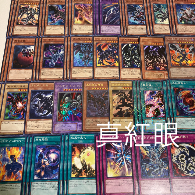 レッド アイズ デッキ レッド アイズ デッキ