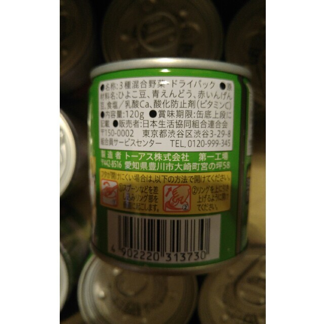 co-op コープ　ミックスビーンズ　ドライパック　12缶セット 食品/飲料/酒の食品(その他)の商品写真