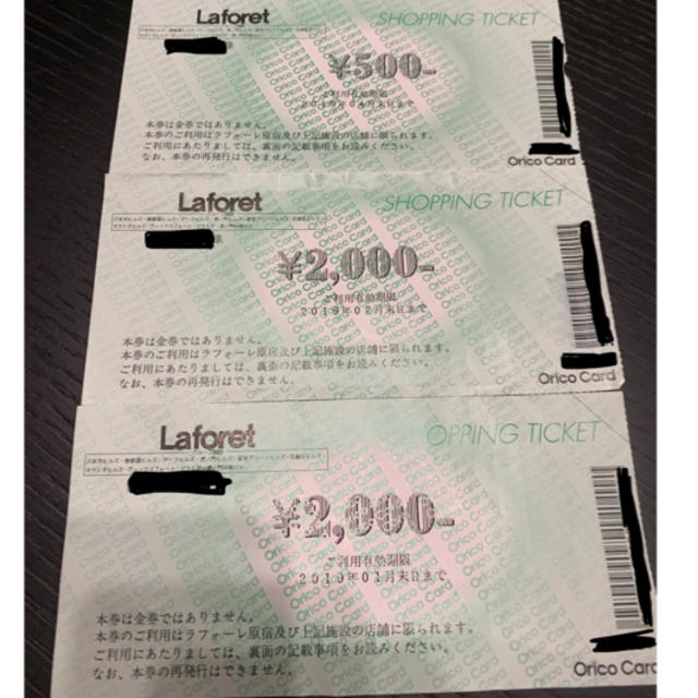 ラフォーレ ショッピングチケット チケットの優待券/割引券(ショッピング)の商品写真