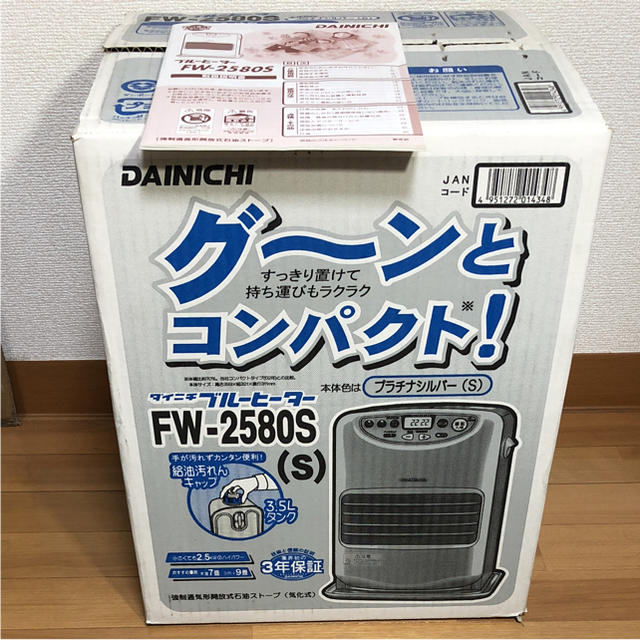 【美品】ダイニチ　FW-2580S-S　石油ファンヒーター　コンパクト