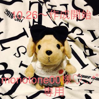 monotone00様専用♡...*゜(その他)